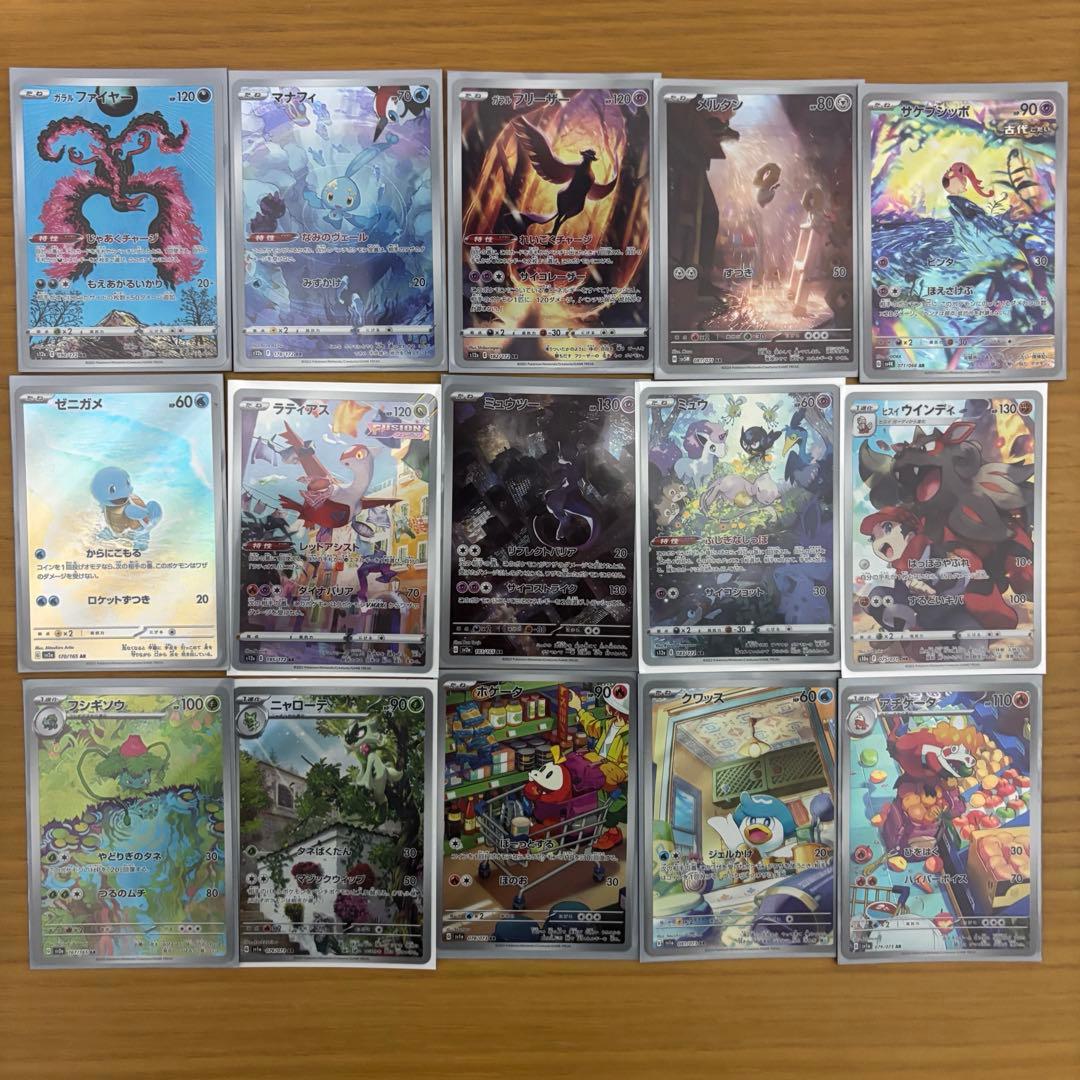 ポケカ　AR 60枚まとめ売り