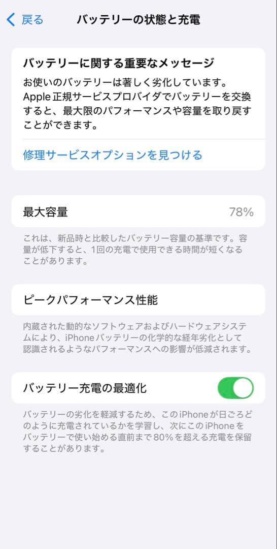 【美品】iPhone14 パープル　128GB 箱・純正ケーブル付属