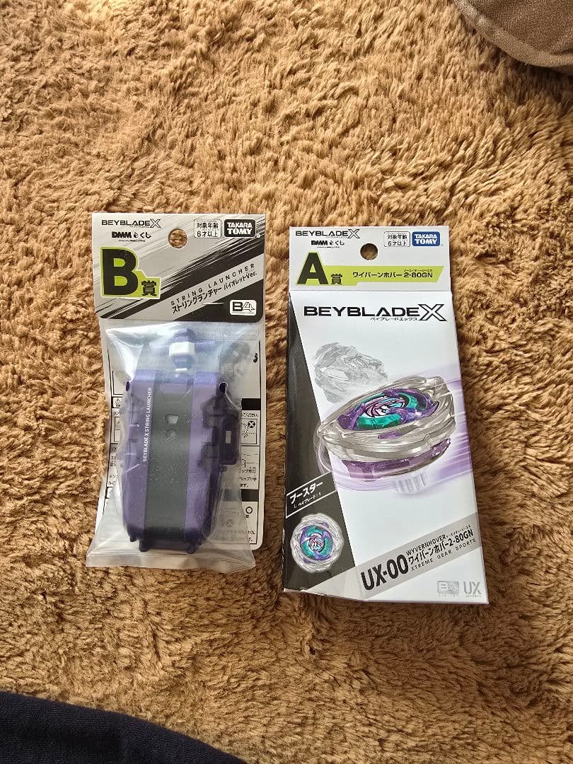 ワイバーンホバー2-80GN ストリングランチャー