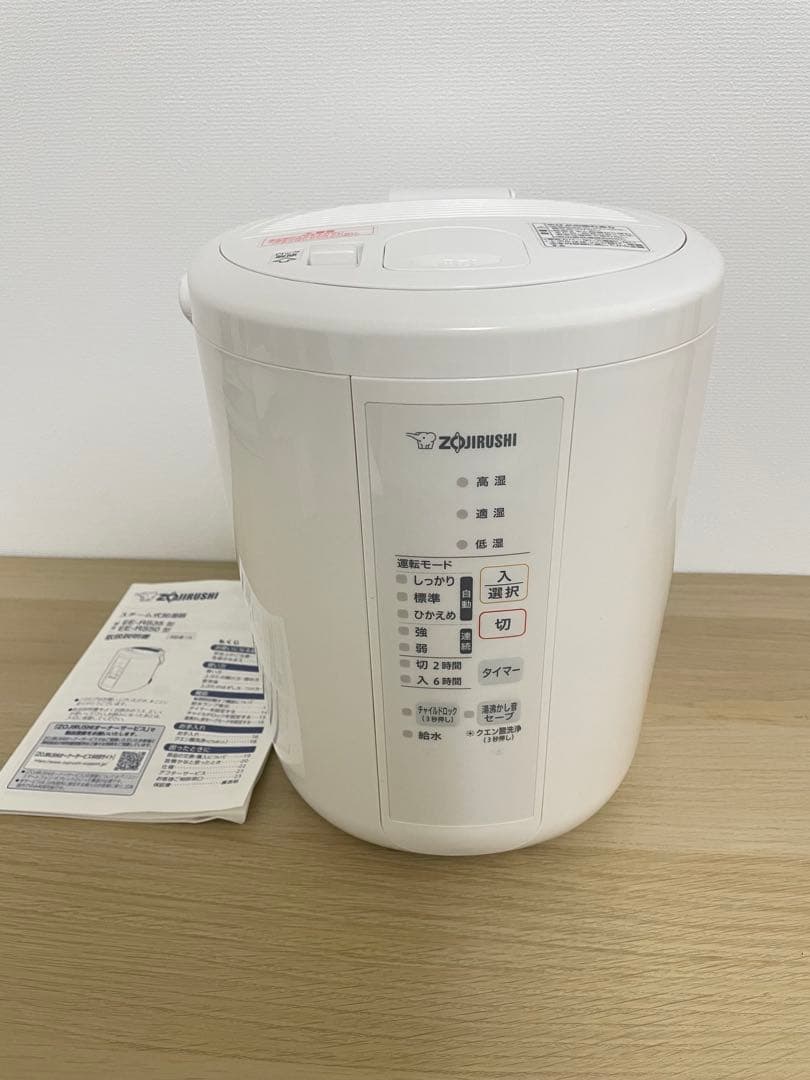 象印 加湿器 スチーム式 2.2L ホワイト EE-RS35型