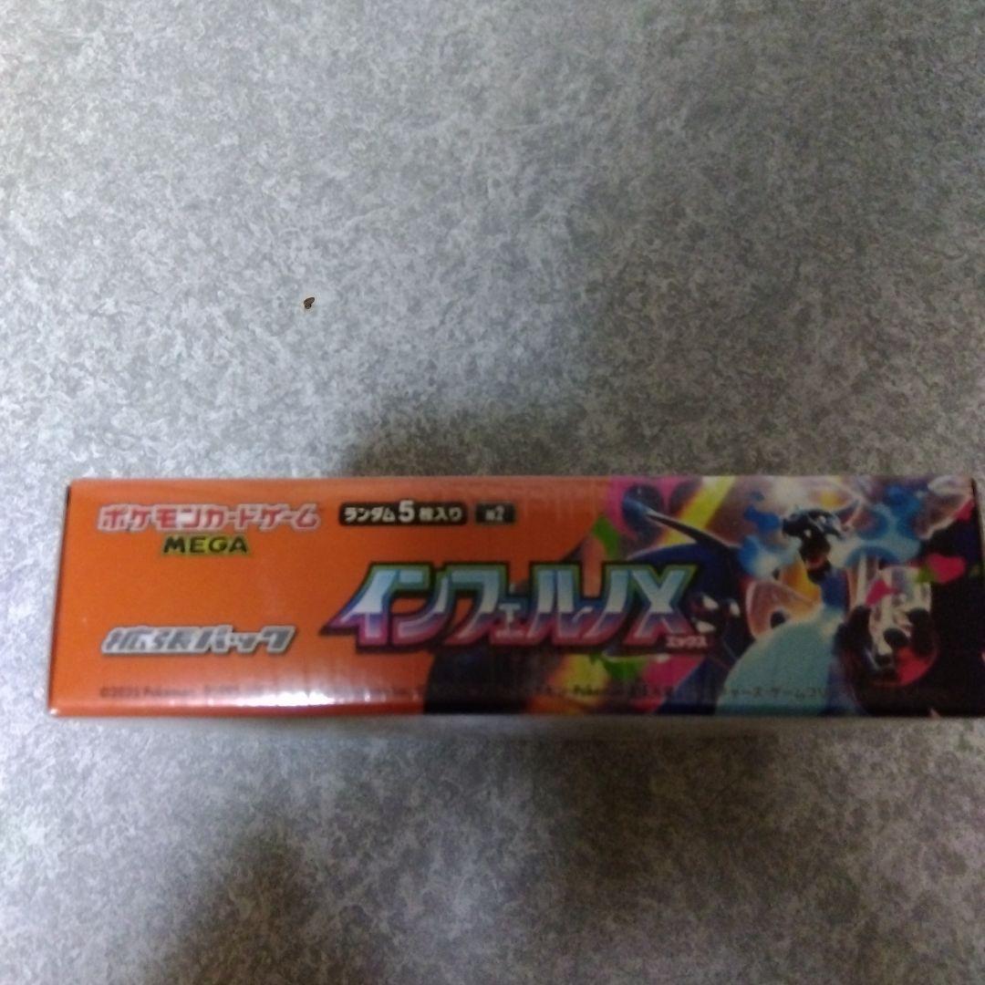 【即日発送】ポケモンカードゲーム インフェルノX 1BOX シュリンク付き