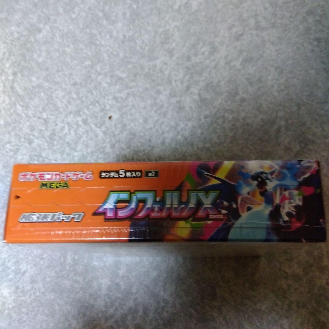 【即日発送】ポケモンカードゲーム インフェルノX 1BOX シュリンク付き