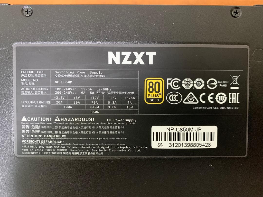 NZXT C850 850W NP-C850M-JP 電源ユニット