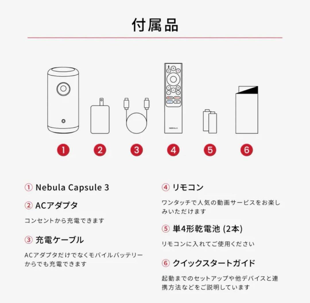 Nebula Capsule 3 プロジェクター本体 スタンド付き