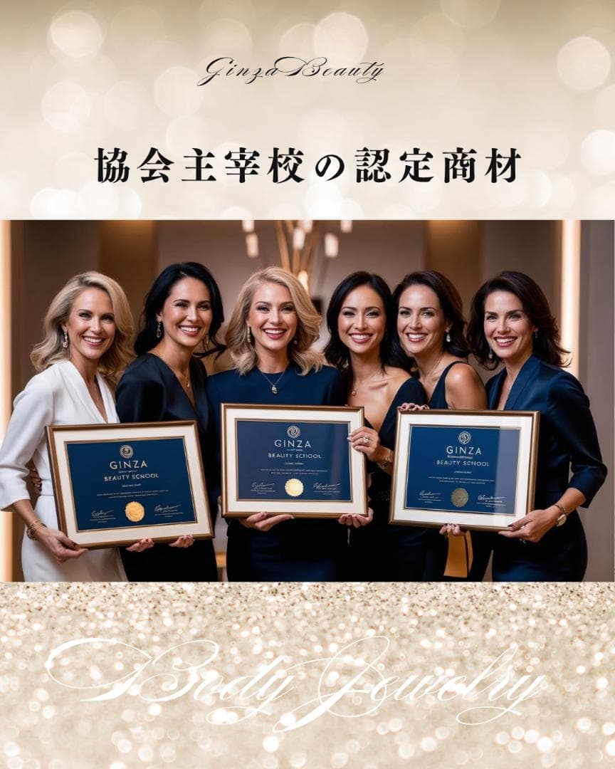 ≪商材≫ボディジュエリー超豪華５０色キット付き✶開業セット！ボディージュエリー