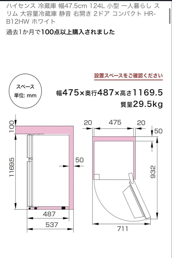 【JungjaeLee】Hisense HR-B12HW 冷蔵庫 124L