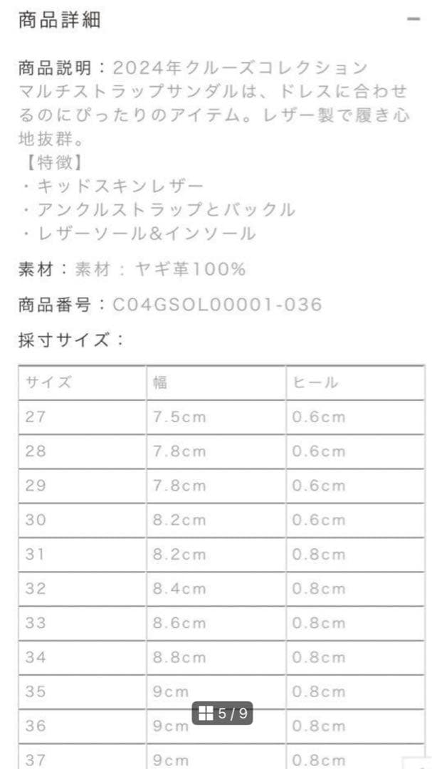 最終価格　新品　ボンポワン　サンダル　36