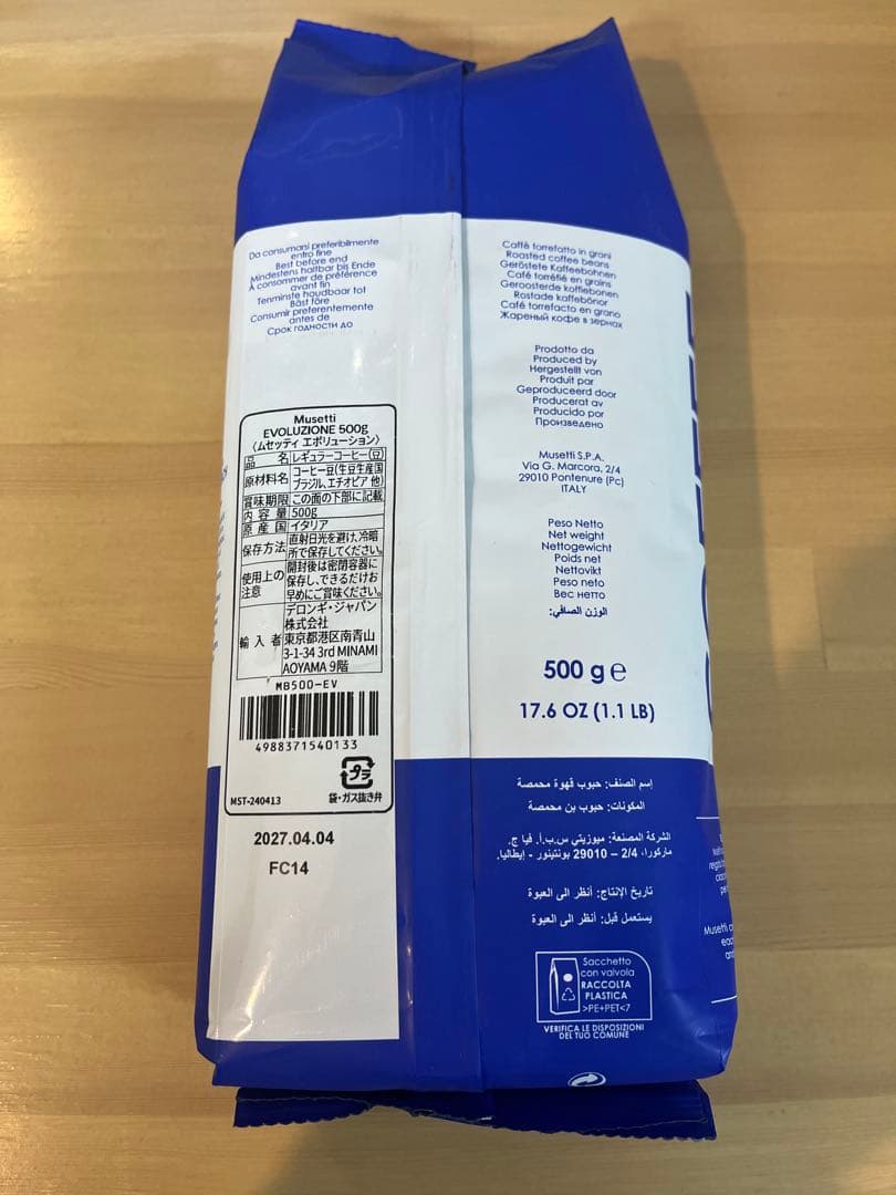 デロンギ コーヒー豆 ムセッティ社エボリューション 500g 6袋【値引き不可】