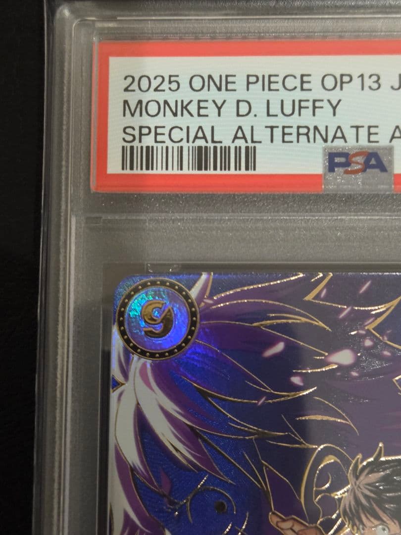 【PSA10】ルフィ　OP09-119 sp　受け継がれる意志