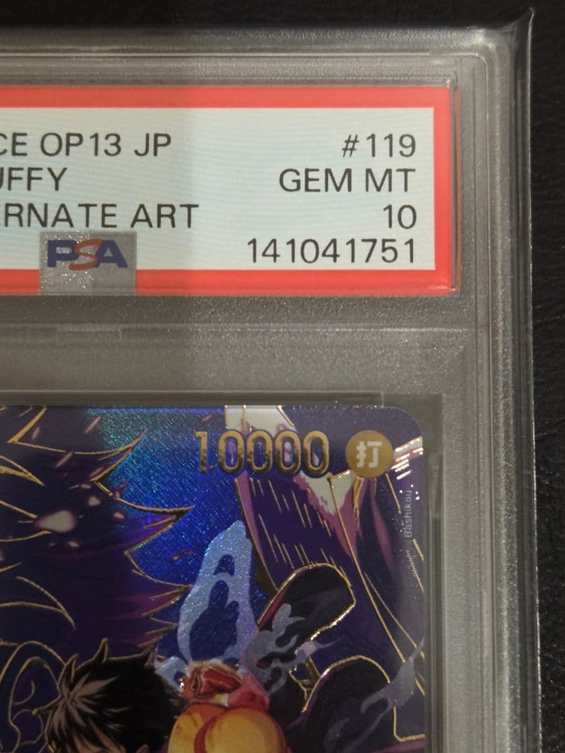 【PSA10】ルフィ　OP09-119 sp　受け継がれる意志