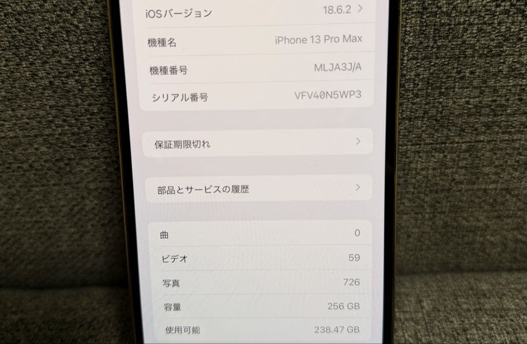 Apple iPhone 13 promax256 ゴールド　おまけ付き