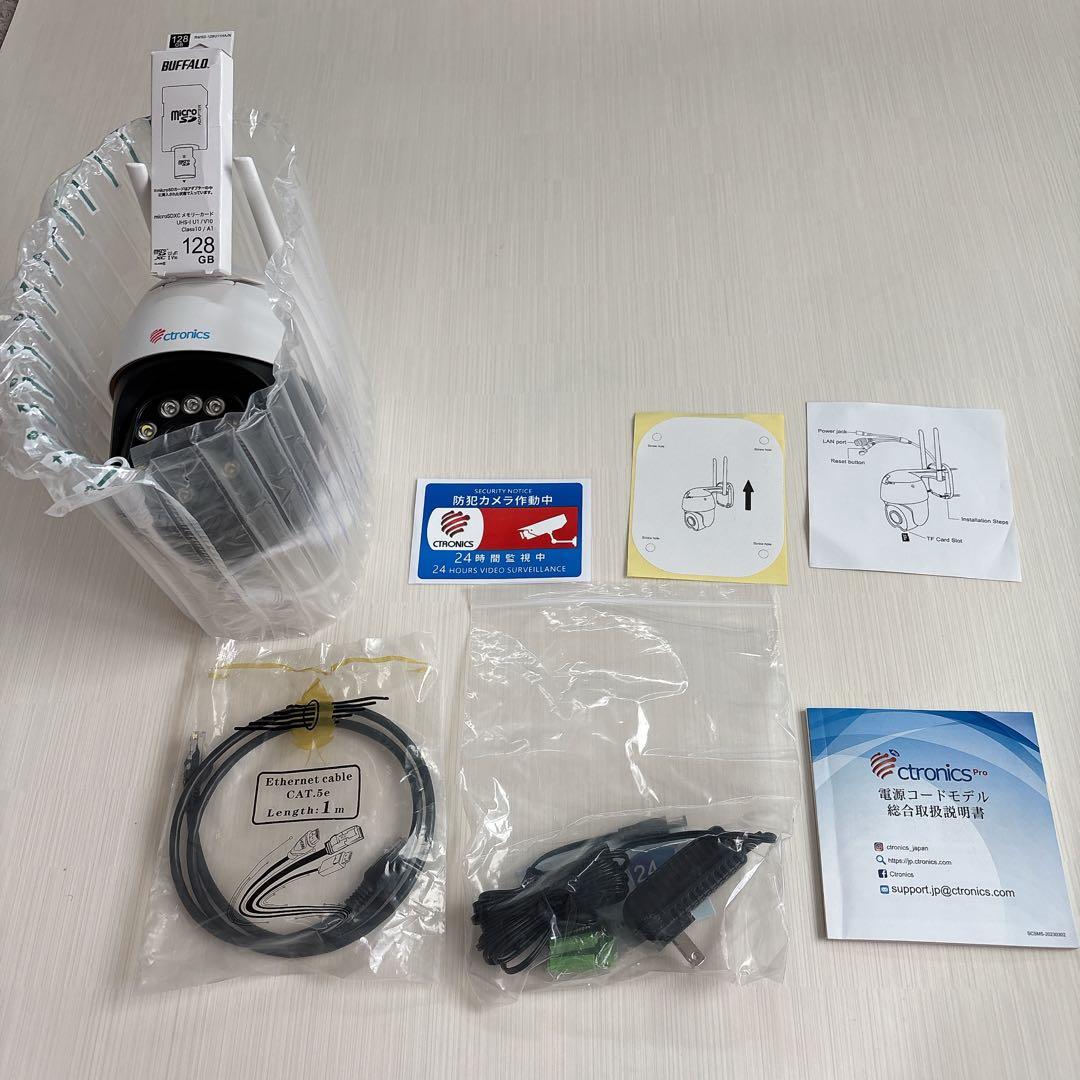 Ctronics 防犯カメラ CTIPC-285C microSD 128GB