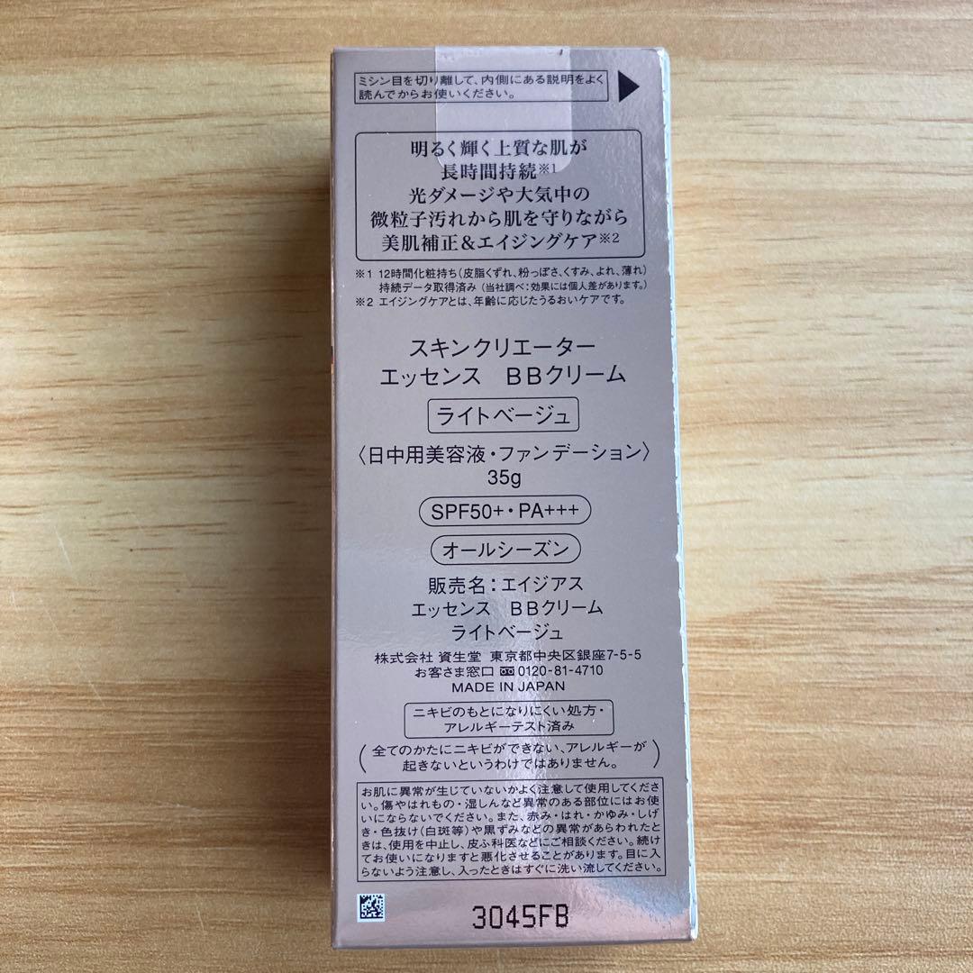 スキンクリエーター