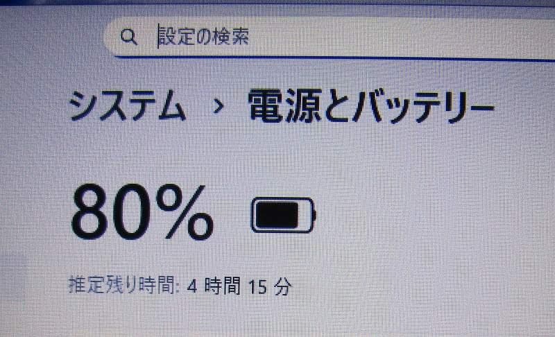 ！東芝！B55EP 8世代 i5 16GB SSD Office