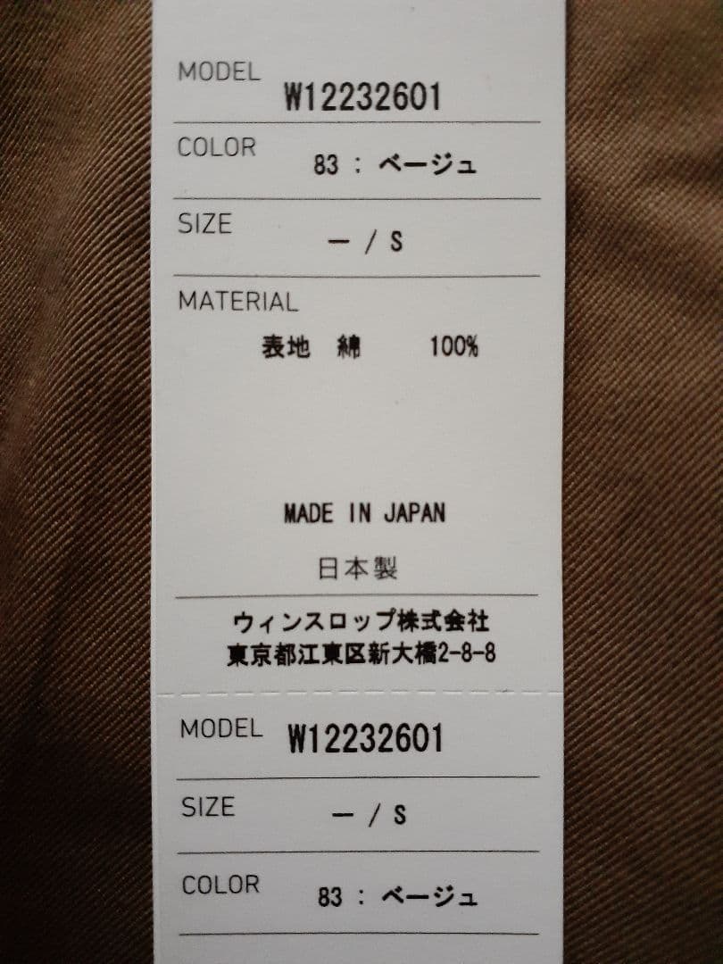 【もこもこ】IKIJI ベージュ　チノパン　Sサイズ