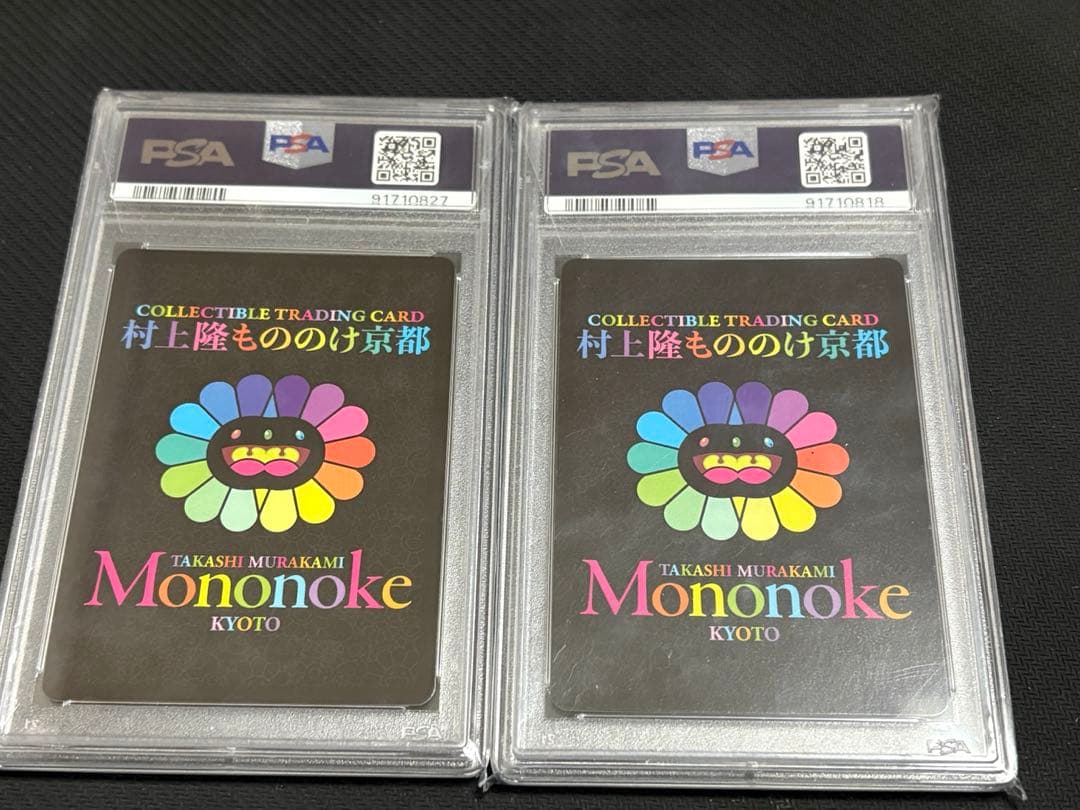 村上隆 ふるさと納税 尾形光琳の花 京都 光琳 もののけフラワー PSA10