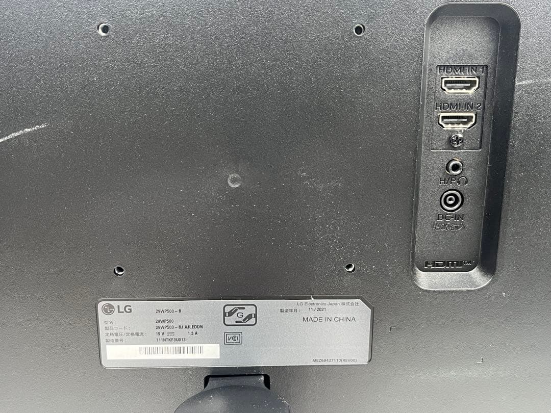 LG 29WP500 29インチウルトラワイド画面モニター　2K