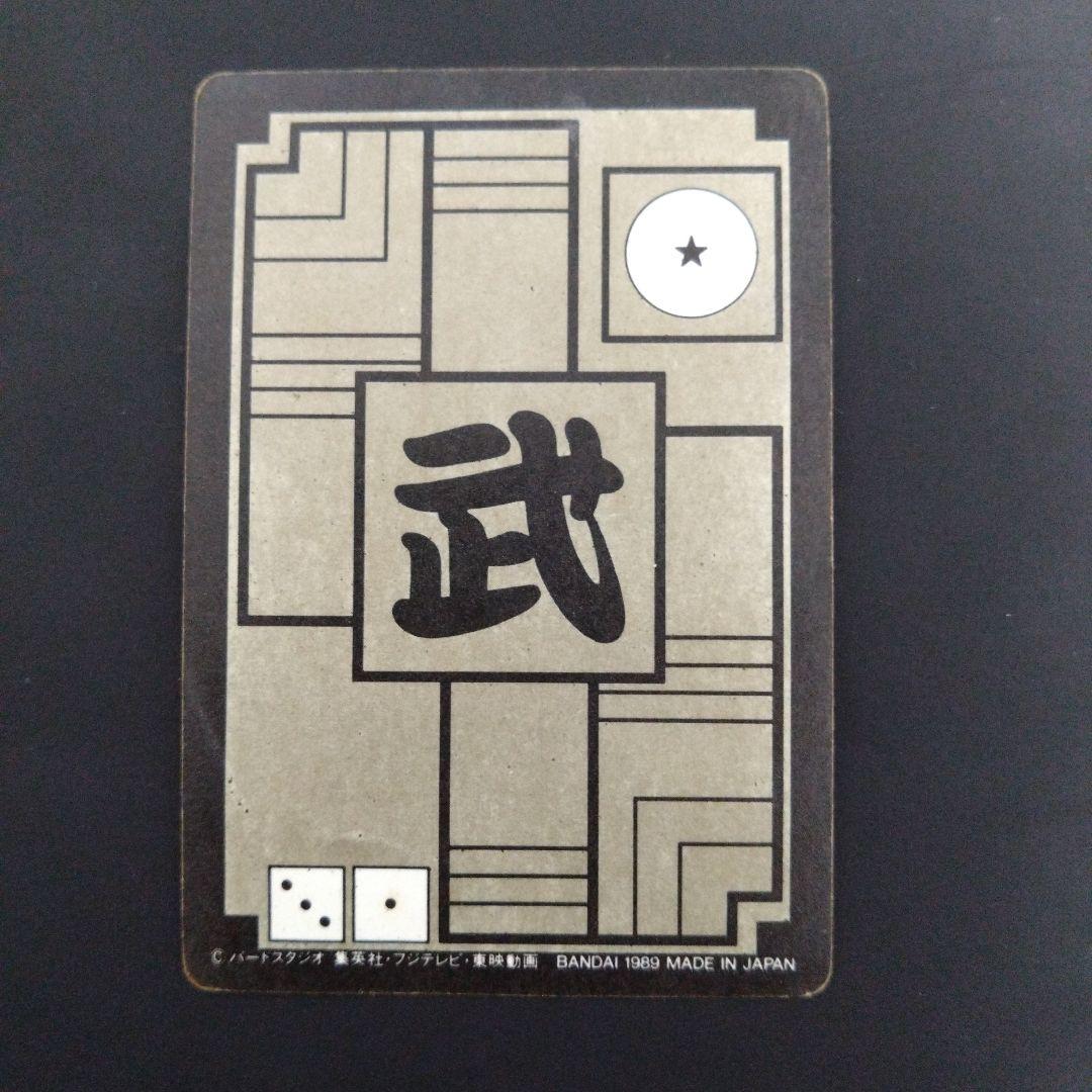 ドラゴンボールカード 1989年製