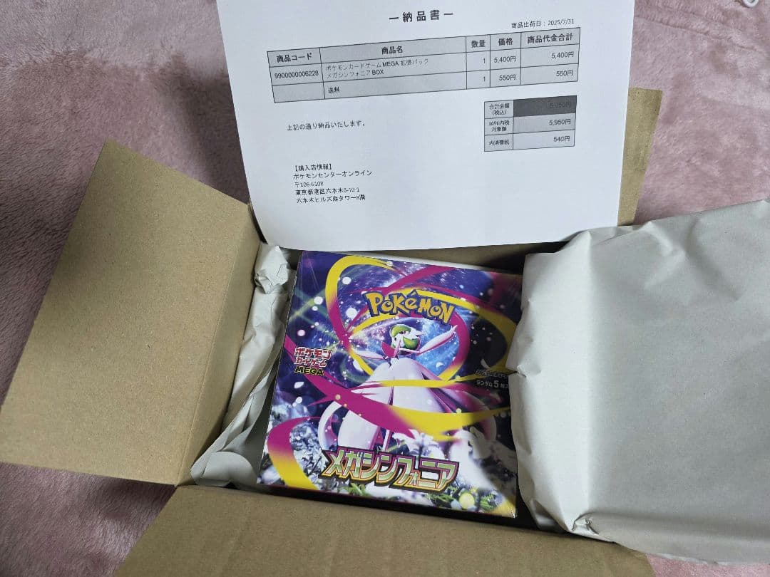 ポケセン産 メガシンフォニア 新品未開封品 シュリンク付き