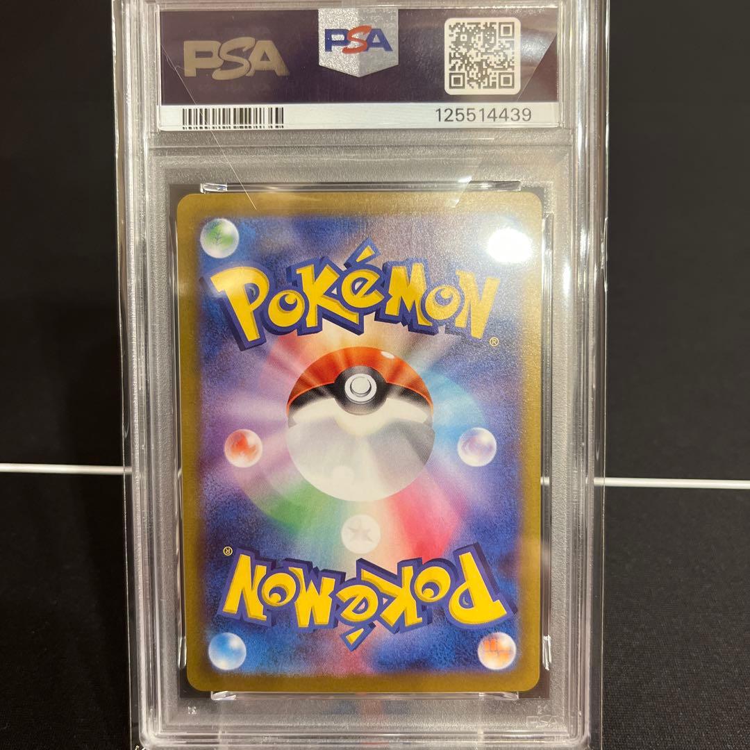 サザンドラex SPECIAL ART RARE PSA 10