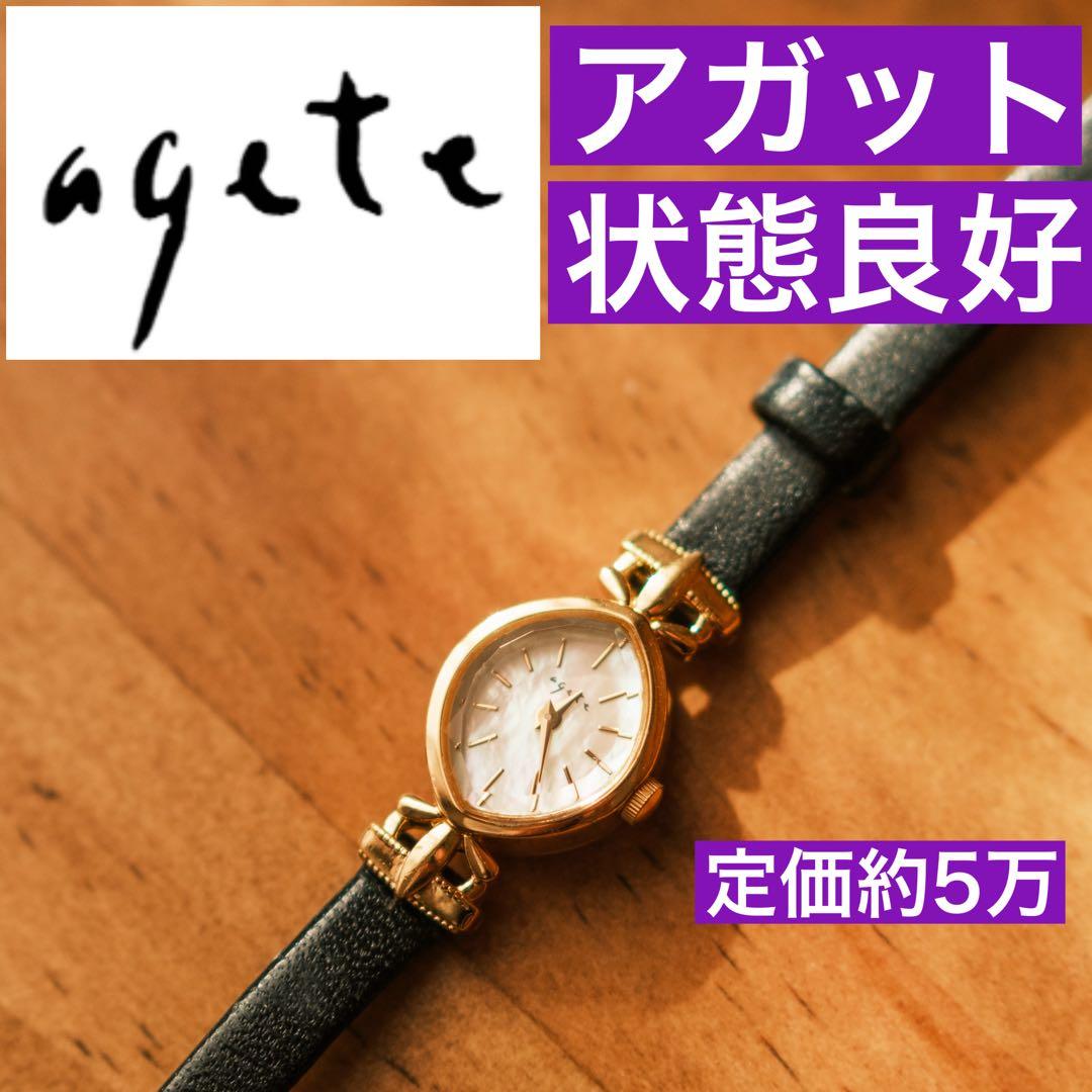 12/21値下【美品】agateアガット ホワイトシェル オーバル