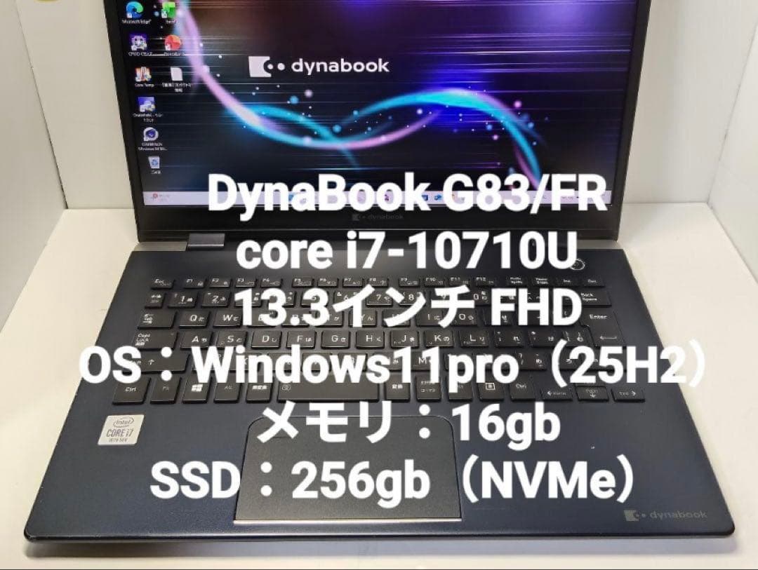第10世代 corei7 Dynabook G83/FR 16/256GB