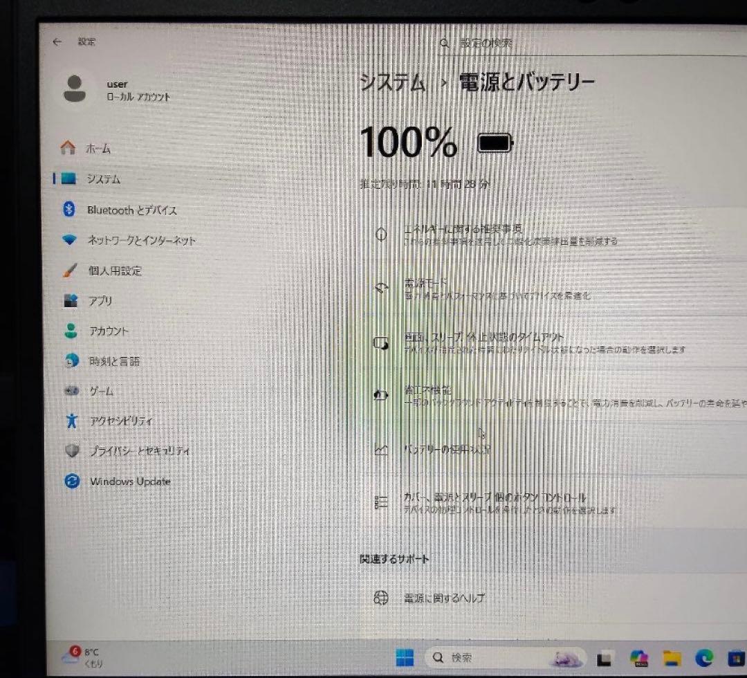 第10世代 corei7 Dynabook G83/FR 16/256GB