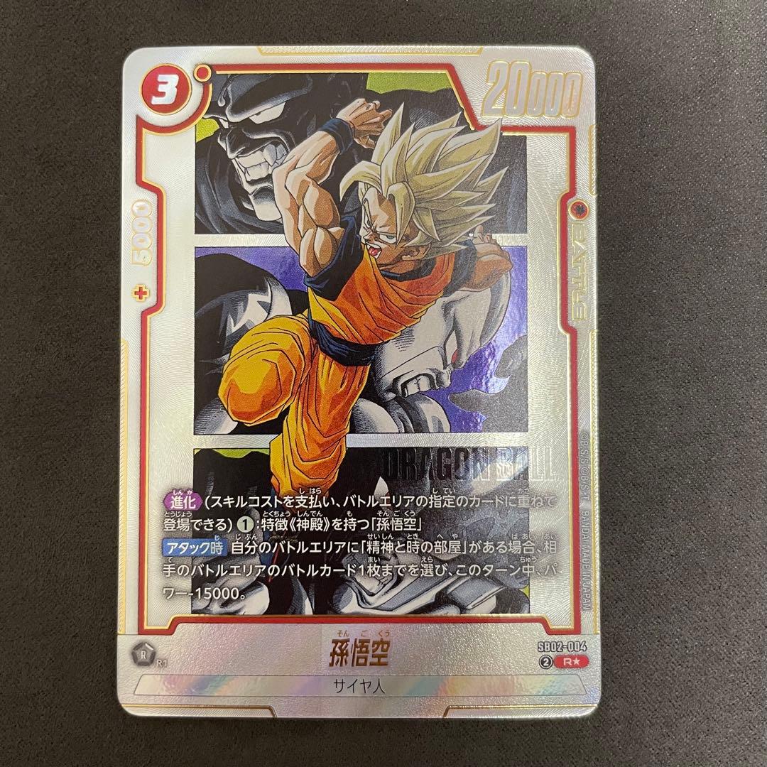 ゴテンクス　孫悟空　パラレル　3枚セット　フュージョンワールド