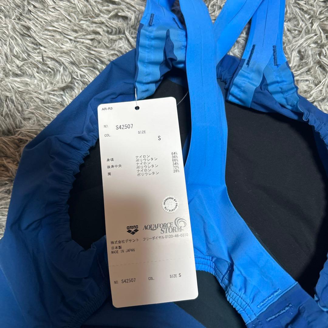 arena スポーツ用水着 Sサイズ 青