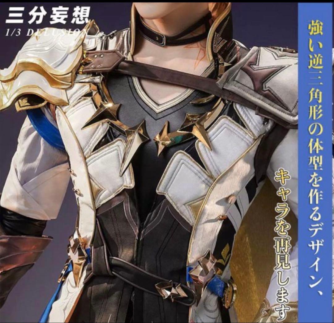 沖原 三分妄想 スターレイル ファイノン コスプレ 衣装