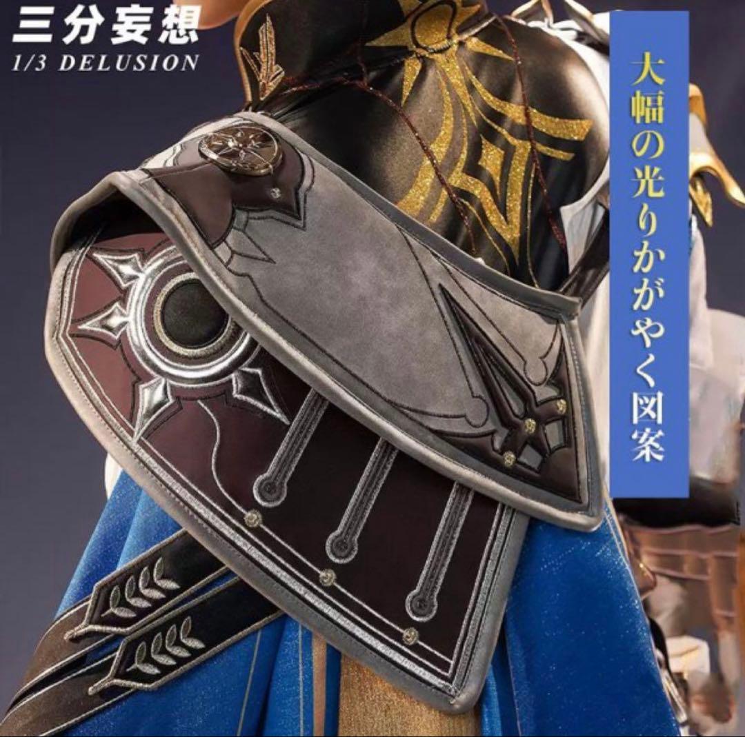 沖原 三分妄想 スターレイル ファイノン コスプレ 衣装