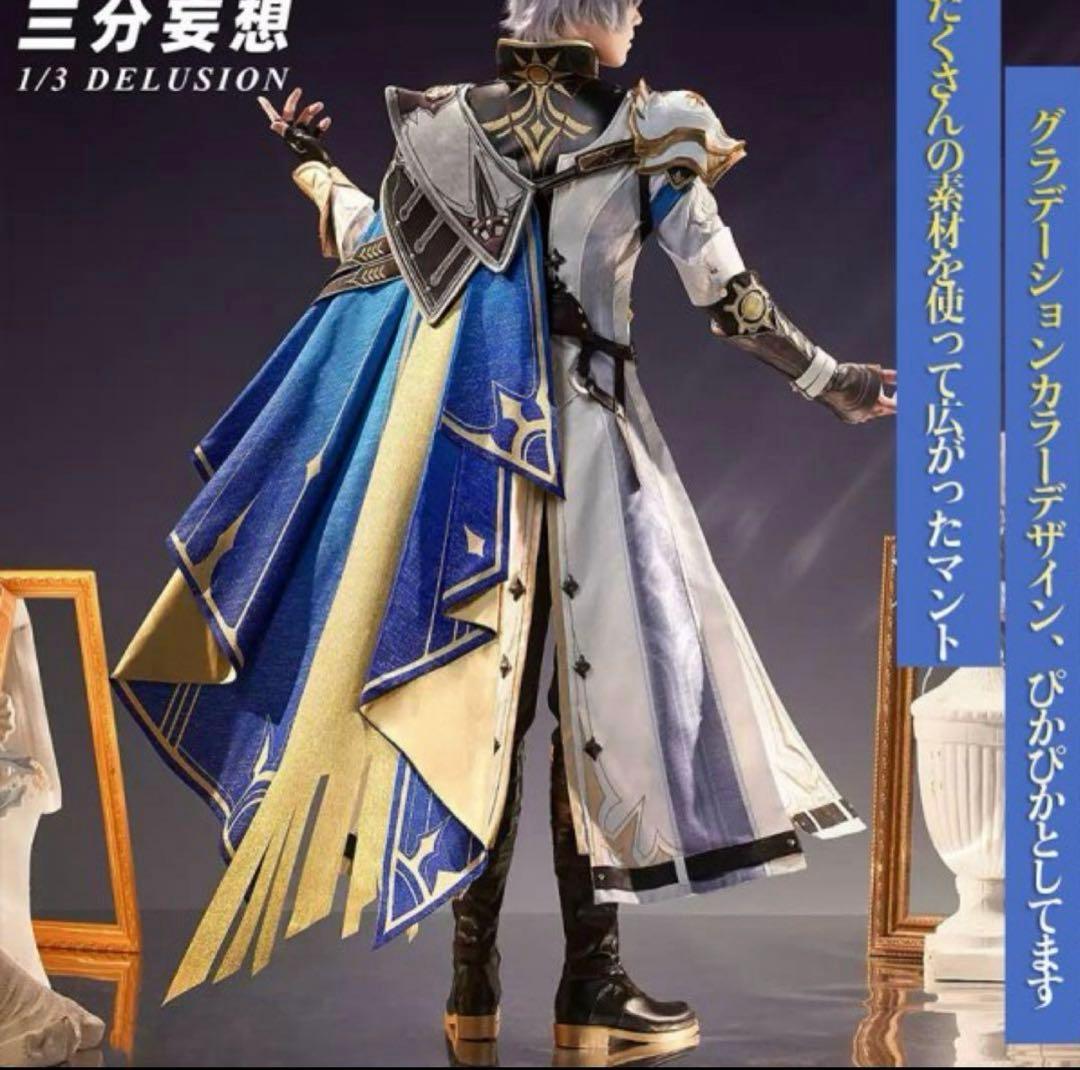 沖原 三分妄想 スターレイル ファイノン コスプレ 衣装