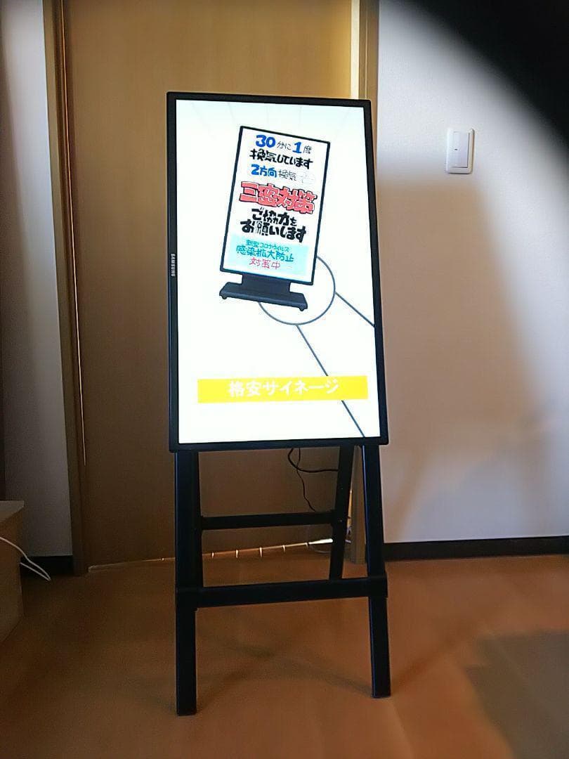 簡単電子看板 サイネージディスプレイ