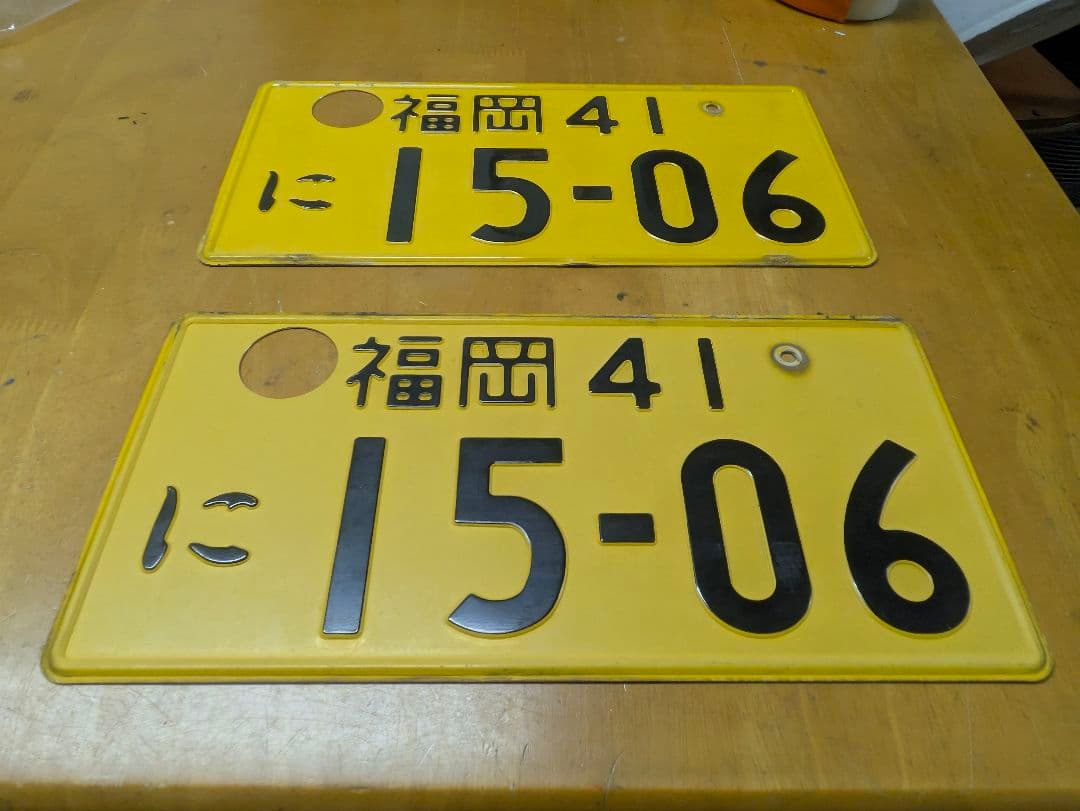 長*独様 ナンバープレート　2桁　昭和　平成　日本　軽自動車　福岡41 当時物