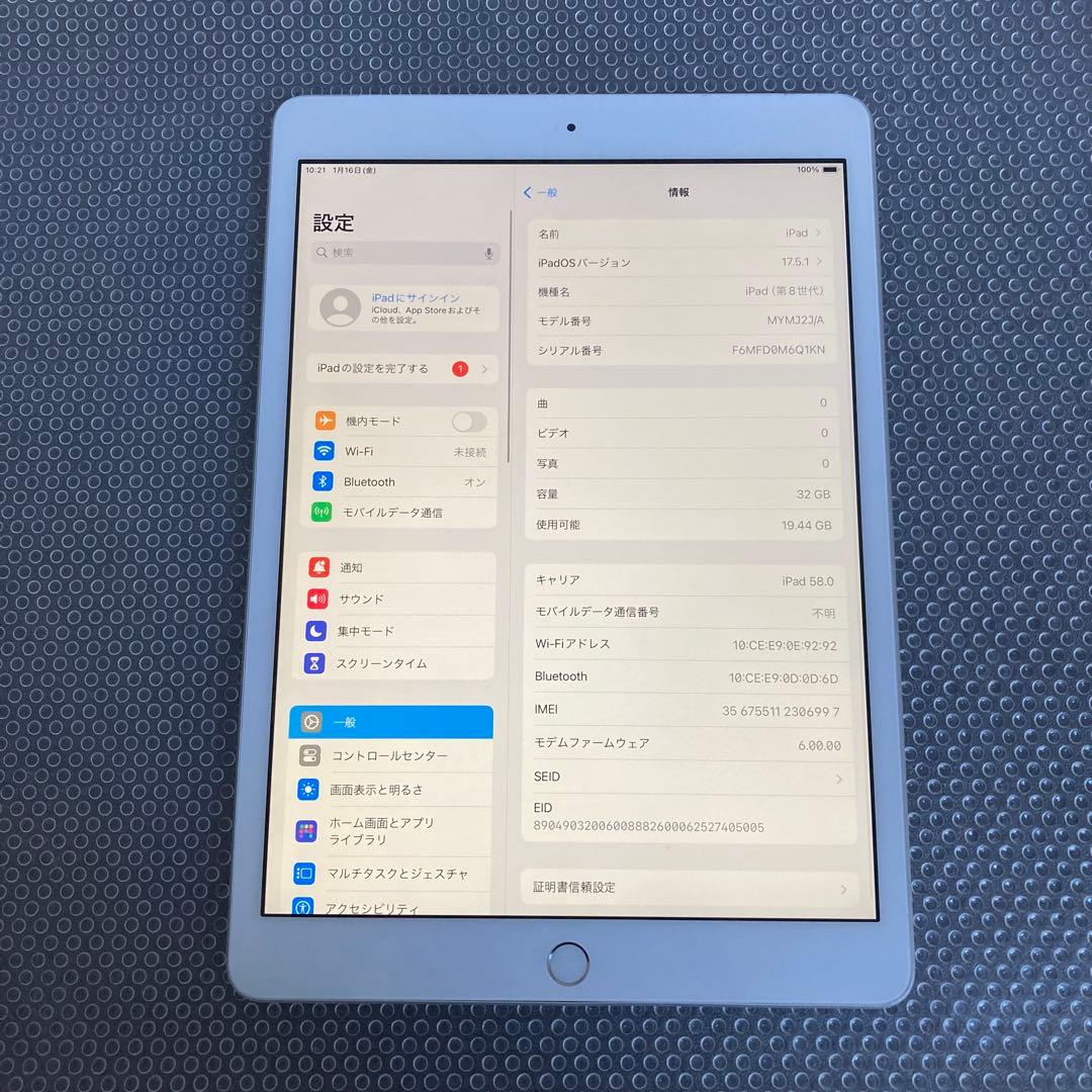 3780【早い者勝ち】電池良好☆iPad8 第8世代 32GB SIMフリー☆
