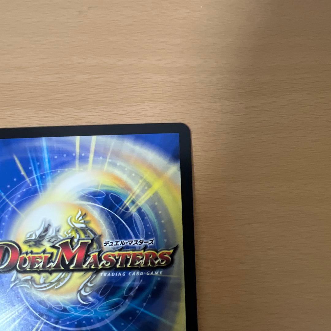 デュエルマスターズ　血貴き侵略 ブラッドゾーン サイン