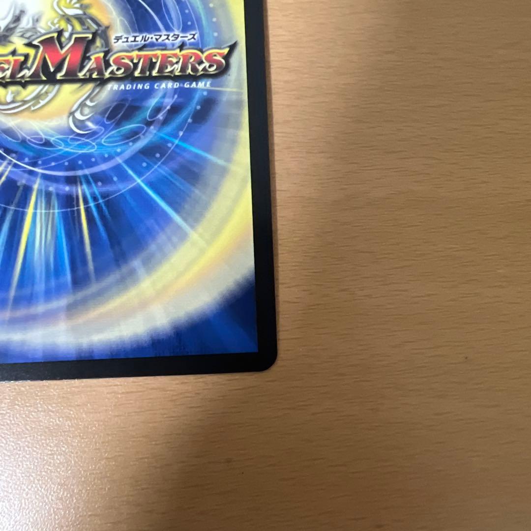 デュエルマスターズ　血貴き侵略 ブラッドゾーン サイン