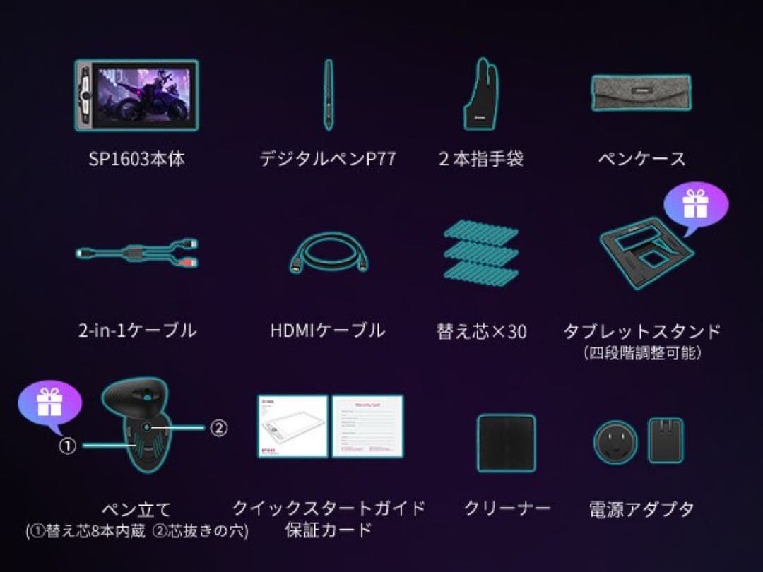 SP1603 液晶ペンタブレット 本体