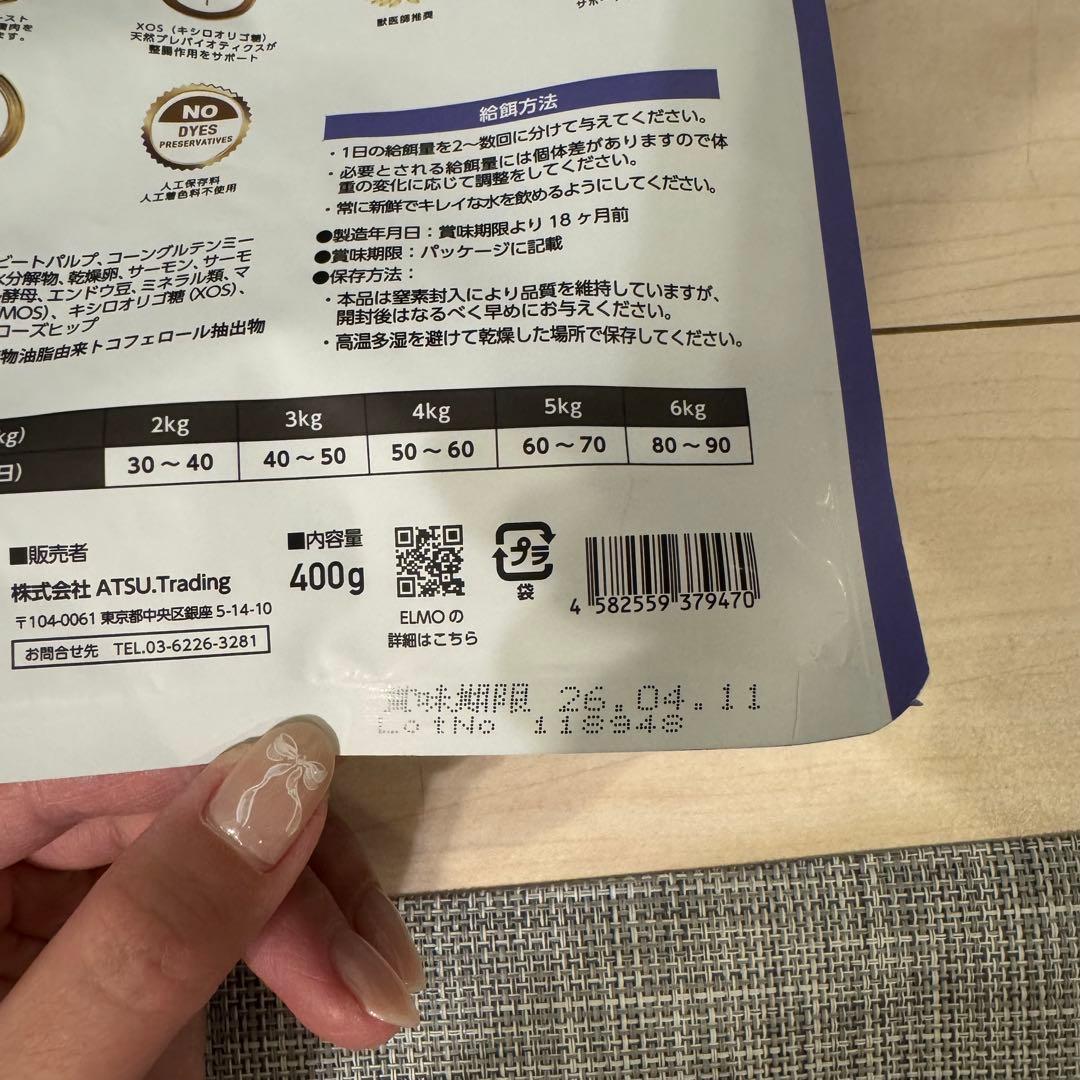 ELMO 成猫用 ドライフード 2kg×4袋 400g×2袋 【8.8kg】