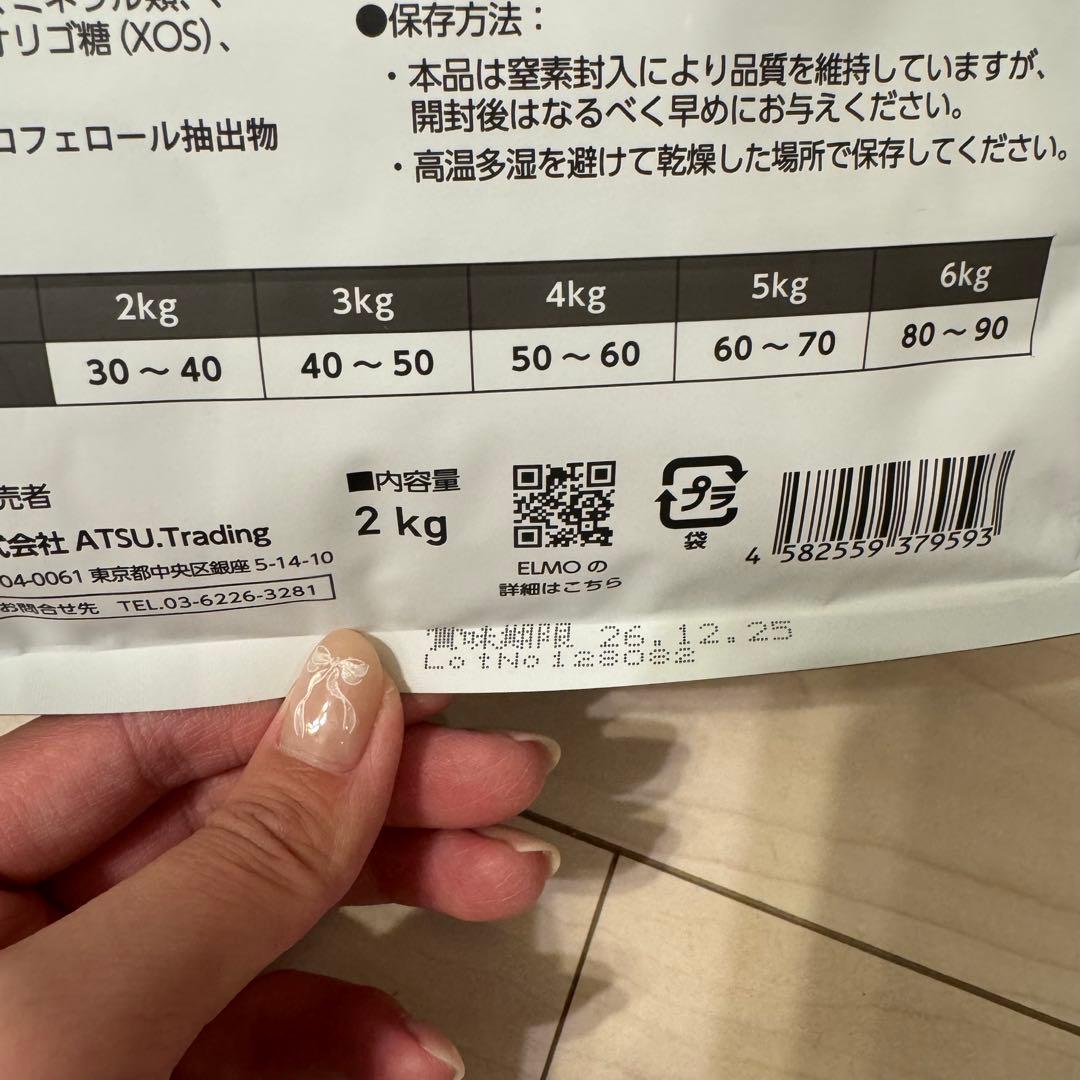 ELMO 成猫用 ドライフード 2kg×4袋 400g×2袋 【8.8kg】