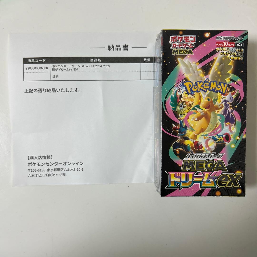 ポケモンカード MEGA ハイクラスパック ドリームex 1BOX シュリンク付
