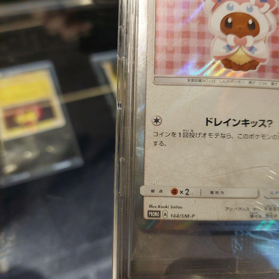 【未開封】ポンチョイーブイ(ニンフィア)