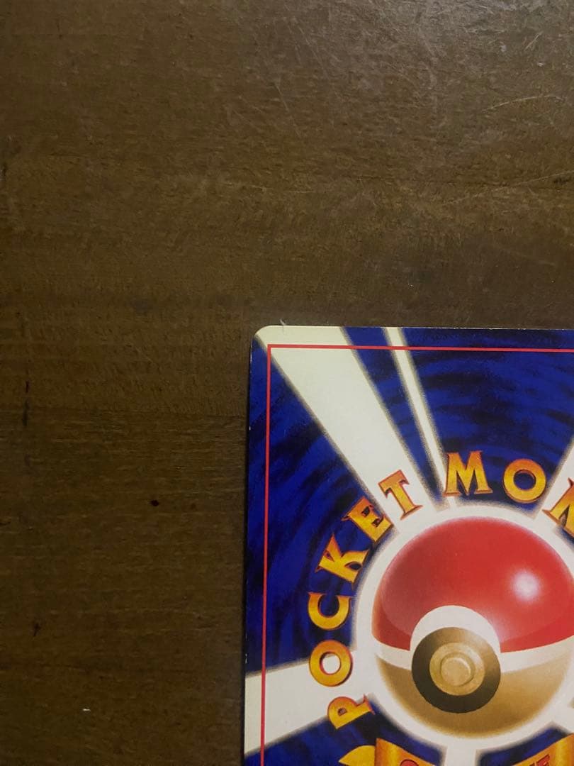 ミュウツー LV.53 HP60 ポケモンカード No.150 旧裏