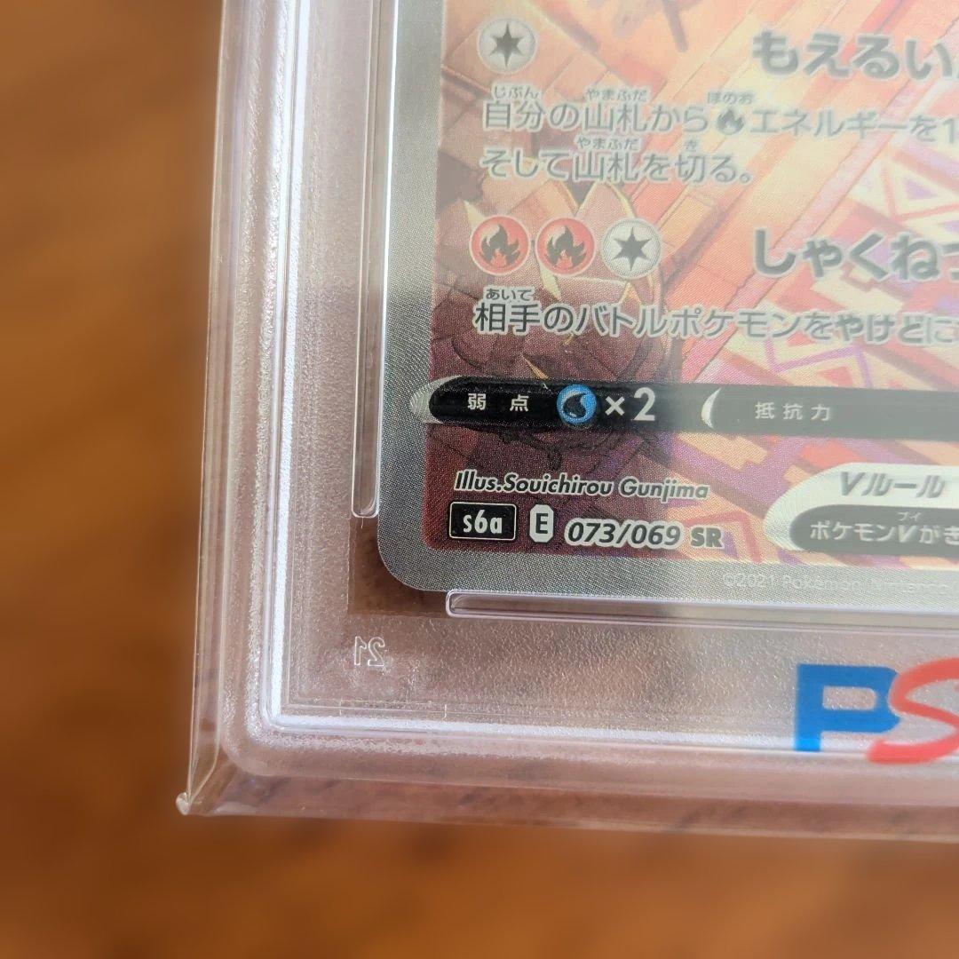 中*華様 ブースターV SR SA PSA10 イーブイヒーローズ ポケモンカー