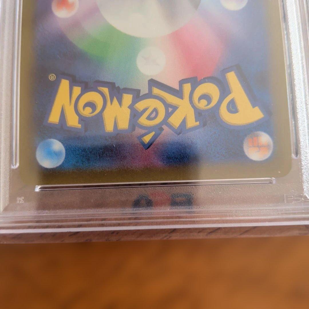 中*華様 ブースターV SR SA PSA10 イーブイヒーローズ ポケモンカー