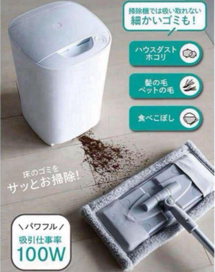 【ラスト1個】シービージャパン mlte 電動ちりとり MR-05FC ホワイト