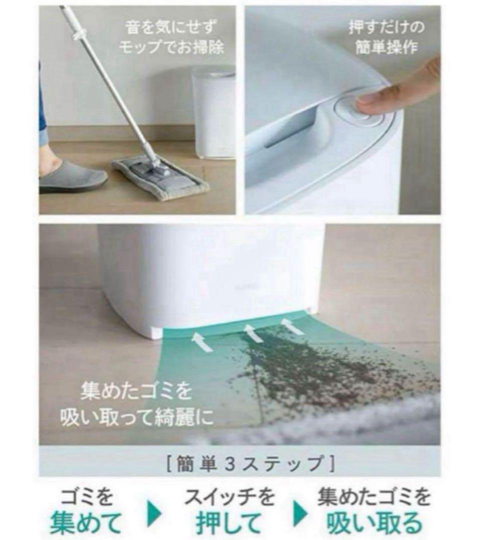 【ラスト1個】シービージャパン mlte 電動ちりとり MR-05FC ホワイト