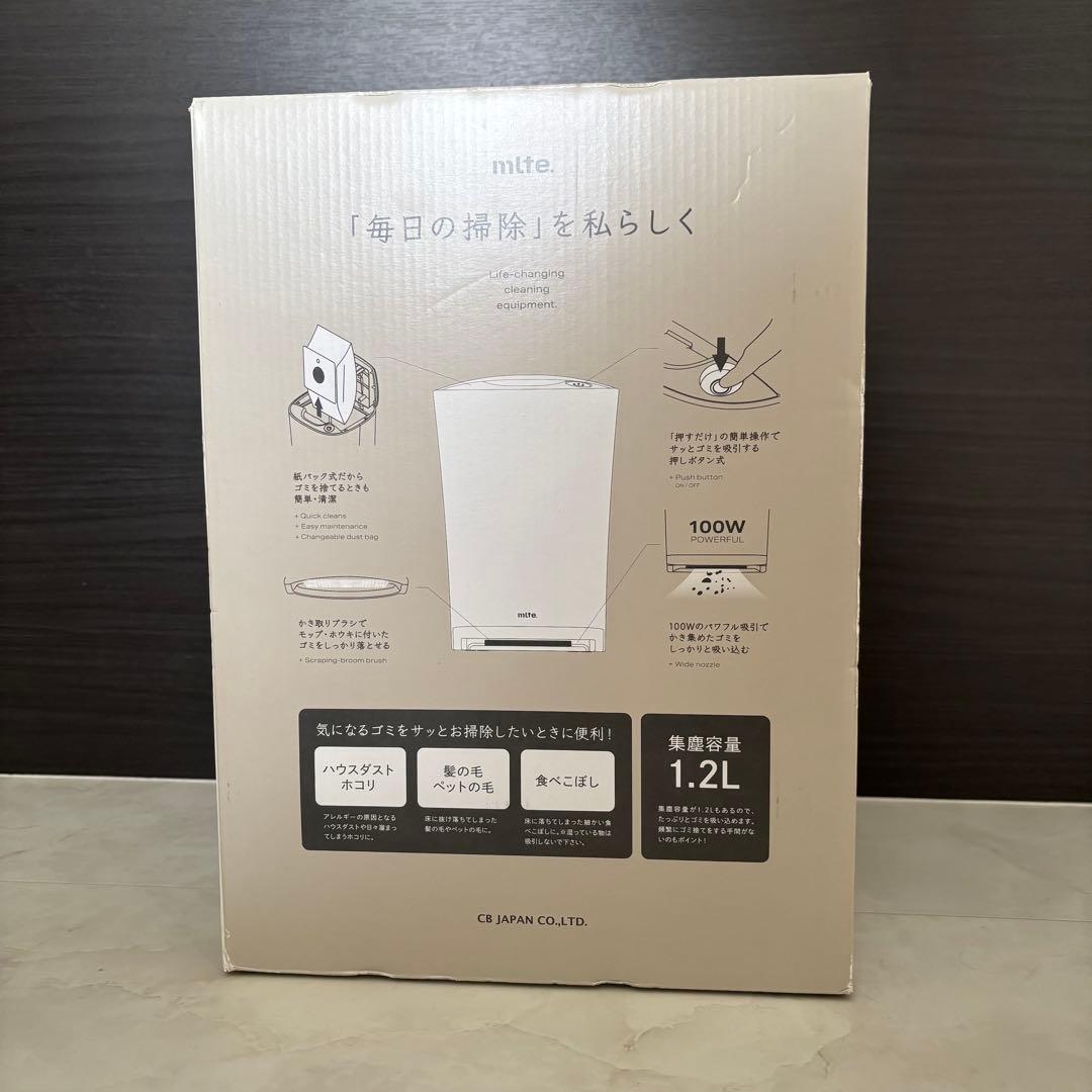 【ラスト1個】シービージャパン mlte 電動ちりとり MR-05FC ホワイト