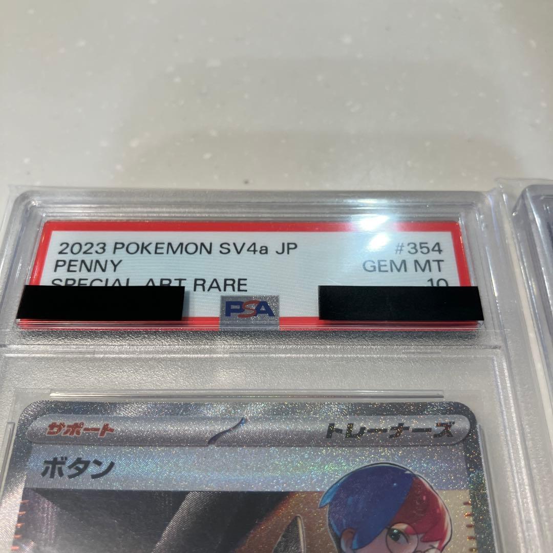 ボタンSAR PSA10 ポケモンカード