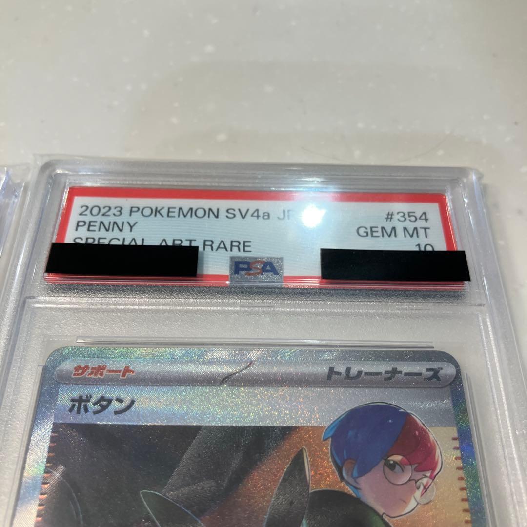 ボタンSAR PSA10 ポケモンカード